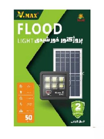 پرژکتور خورشیدی 50 وات V.MAX
